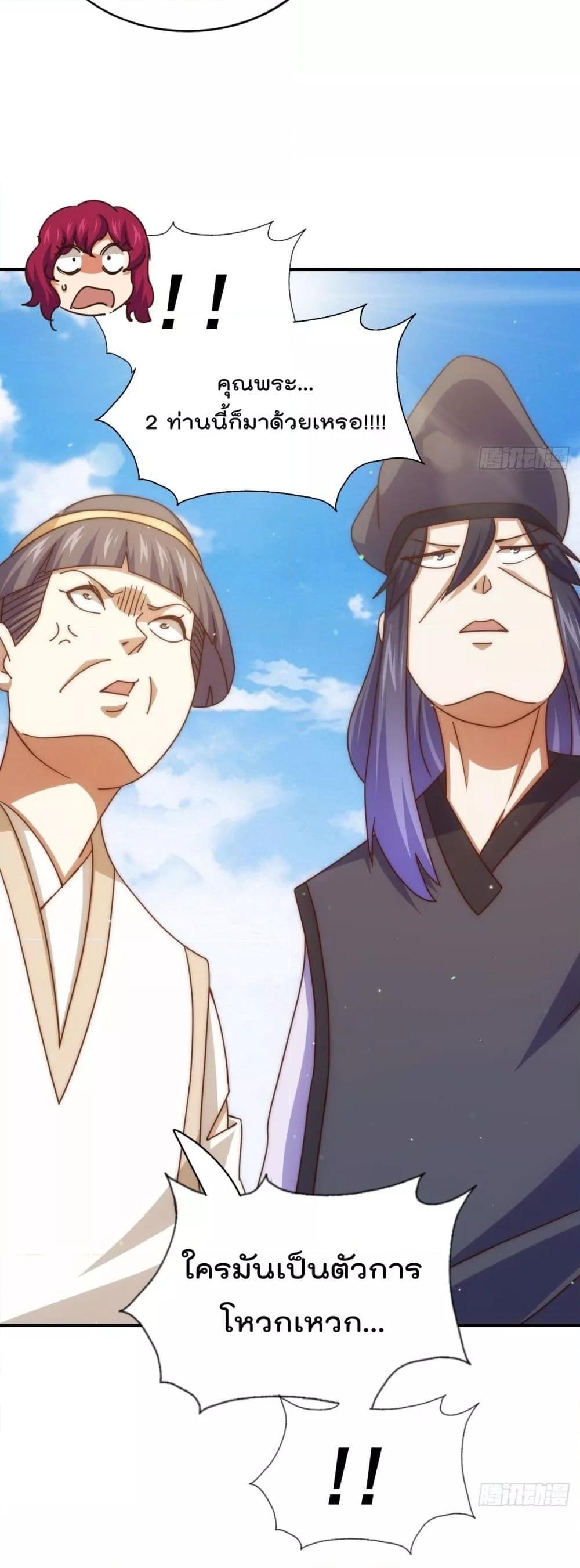 Who is your Daddy ตอนที่ 251 (5)